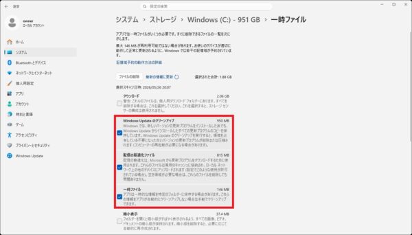 Windows11でパソコンの容量を増やす方法