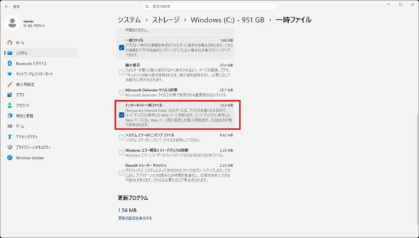 Windows11でパソコンの容量を増やす方法