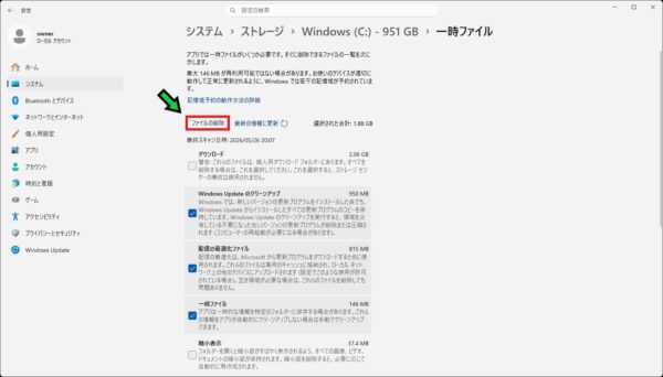 Windows11でパソコンの容量を増やす方法