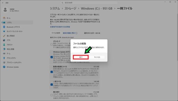 Windows11でパソコンの容量を増やす方法