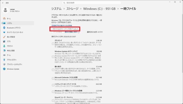 Windows11でパソコンの容量を増やす方法