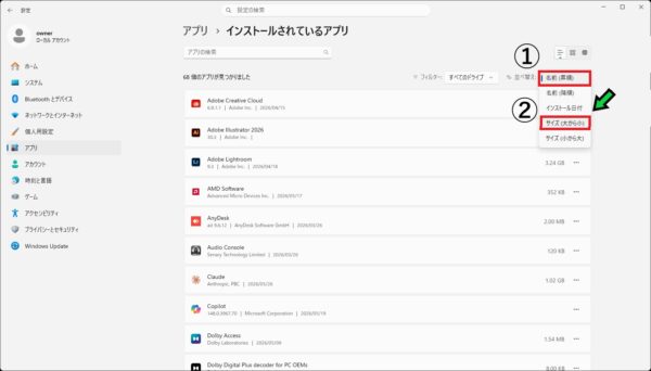 Windows11でパソコンの容量を増やす方法