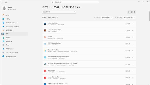 Windows11でパソコンの容量を増やす方法