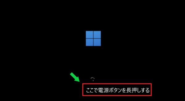Windows11の4月アップデート後にパソコンが起動できなくなった時の対処法【Windows11】