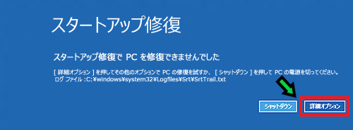 Windows11の4月アップデート後にパソコンが起動できなくなった時の対処法【Windows11】