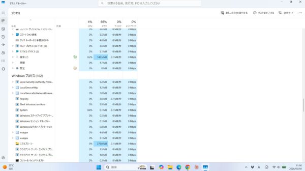 Windows11の5月アップデート後にスタートメニューのアプリが消えた時の直し方