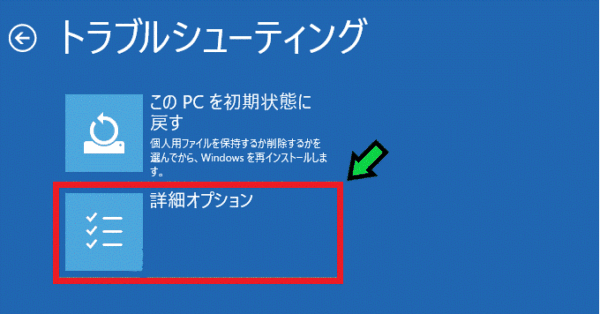 Windows11の4月アップデート後にパソコンが起動できなくなった時の対処法【Windows11】