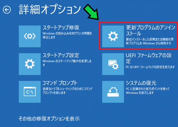 Windows11の4月アップデート後にパソコンが起動できなくなった時の対処法【Windows11】