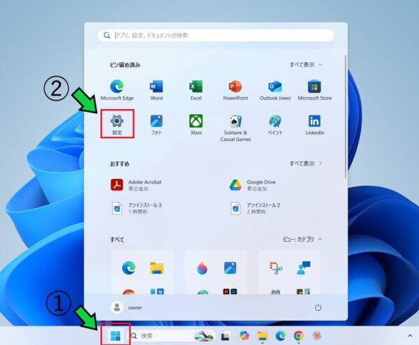Windows11の5月アップデート後にスタートメニューのアプリが消えた時の直し方