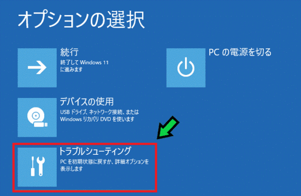 Windows11の4月アップデート後にパソコンが起動できなくなった時の対処法【Windows11】