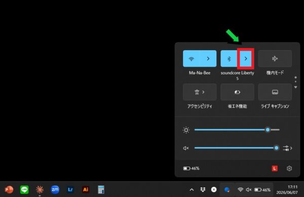 Windows11でBluetoothが使えないときの対処方法