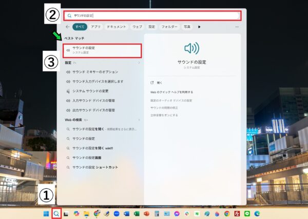 Windows11でマイクが使えないときの対処方法