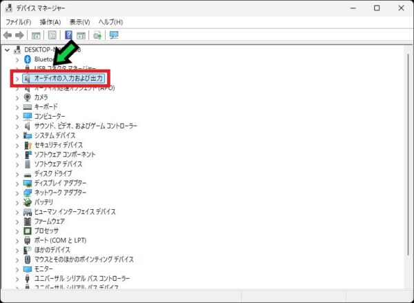 Windows11でマイクが使えないときの対処方法