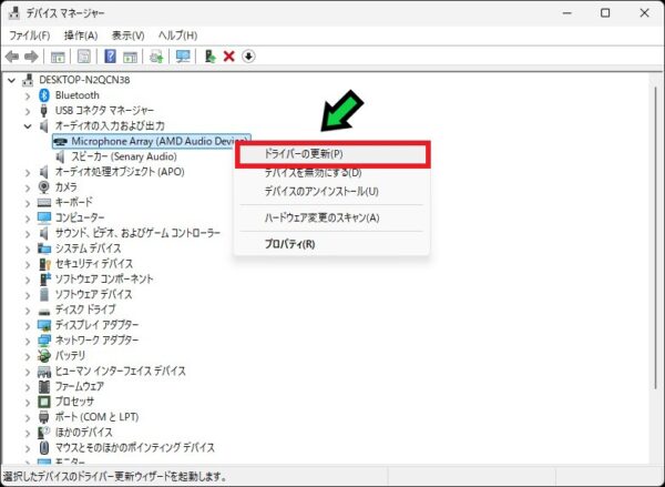 Windows11でマイクが使えないときの対処方法