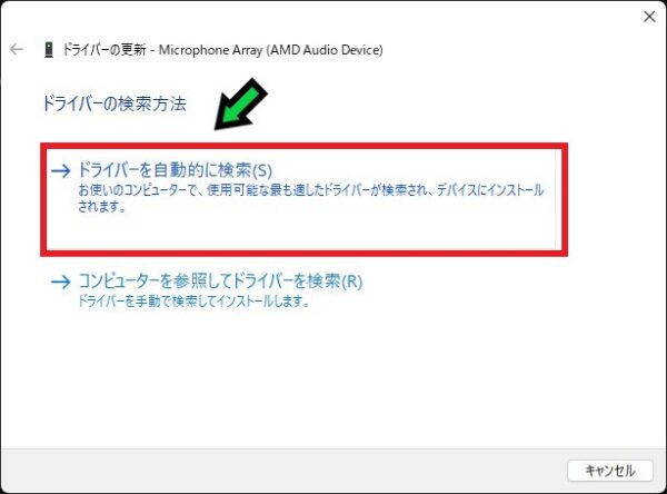 Windows11でマイクが使えないときの対処方法
