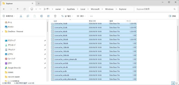 タスクバーのアイコンが表示されないときの対処方法【Windows11】