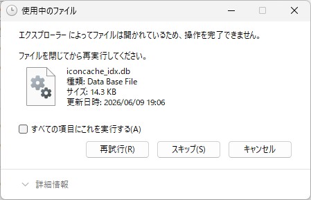 タスクバーのアイコンが表示されないときの対処方法【Windows11】