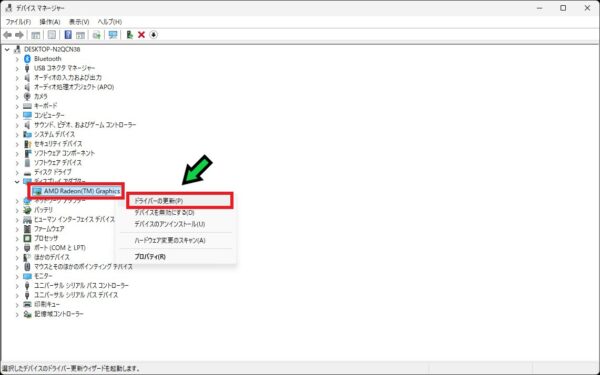 Windows11でゲーム中にブルースクリーンが出るときの対処方法