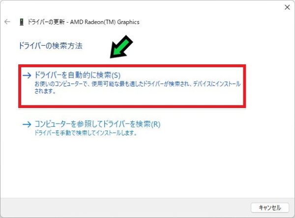 Windows11でゲーム中にブルースクリーンが出るときの対処方法
