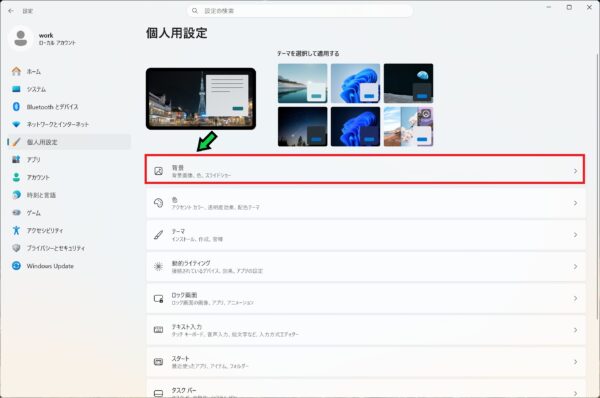 デスクトップのアイコンが一時的に黒くなるときの対処方法【Windows11】