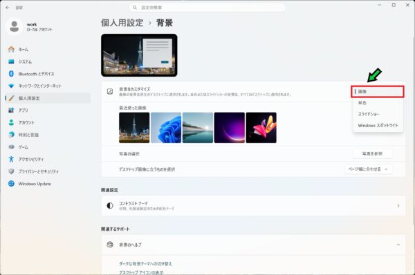 デスクトップのアイコンが一時的に黒くなるときの対処方法【Windows11】