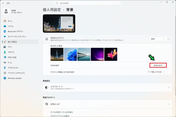 デスクトップのアイコンが一時的に黒くなるときの対処方法【Windows11】
