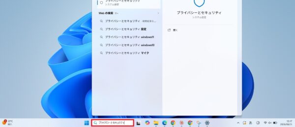 Windows11でMicrosoft Defenderが正常に動作しないときの対処方法