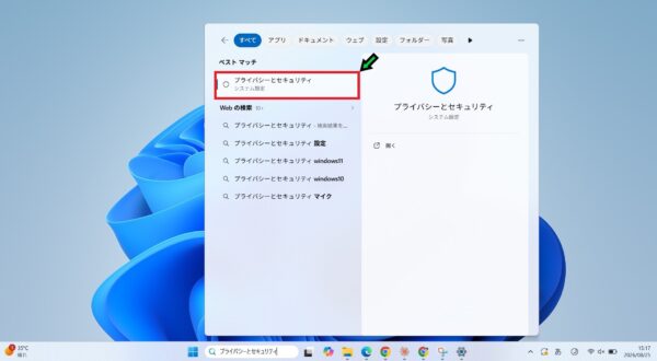 Windows11でMicrosoft Defenderが正常に動作しないときの対処方法
