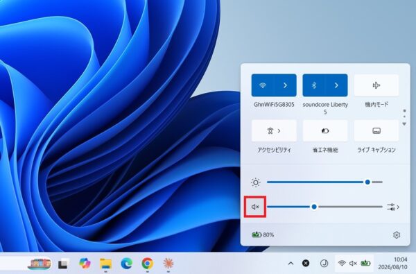 【2026年版】パソコンから音が出ないときの解決方法【Windows11】