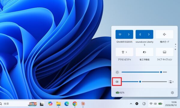 【2026年版】パソコンから音が出ないときの解決方法【Windows11】