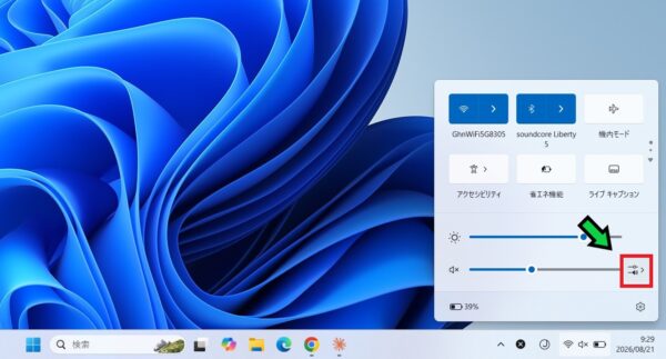 【2026年版】パソコンから音が出ないときの解決方法【Windows11】