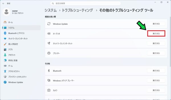 【2026年版】パソコンから音が出ないときの解決方法【Windows11】