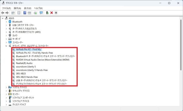 【2026年版】パソコンから音が出ないときの解決方法【Windows11】
