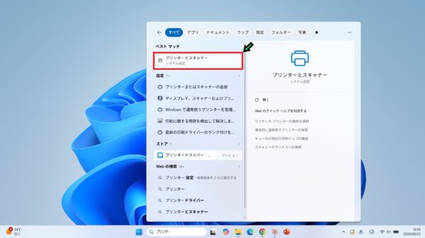 「音声アクセスへようこそ」と表示されたときの対応方法と注意点【Windows11】