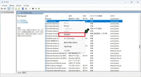 停止をクリック