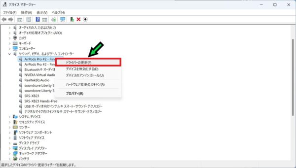 【2026年版】パソコンから音が出ないときの解決方法【Windows11】