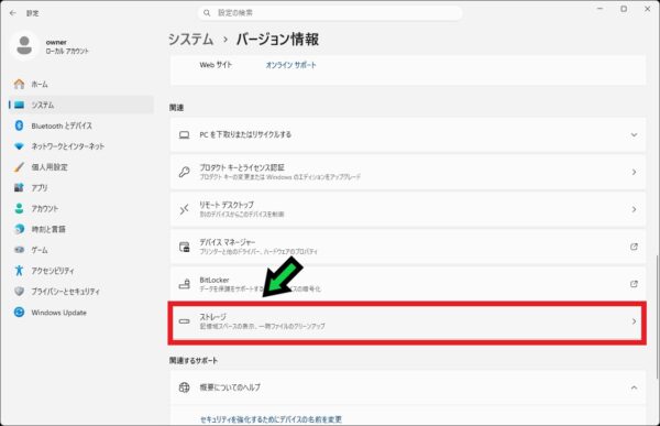 更新プログラム「KB5121003」が失敗する・進まないときの対処法【Windows11】