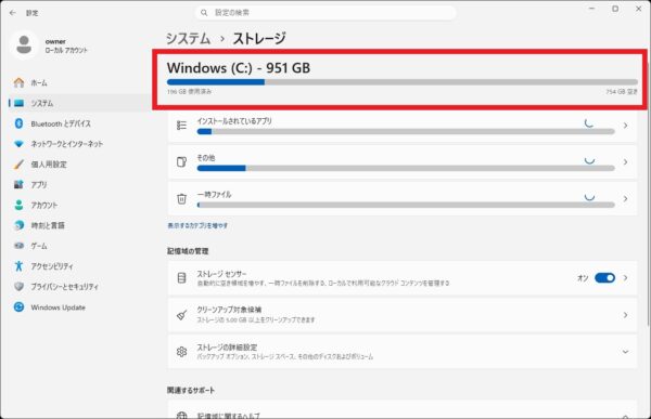 更新プログラム「KB5121003」が失敗する・進まないときの対処法【Windows11】