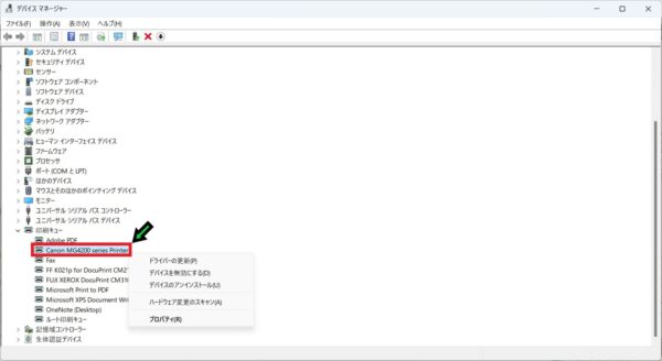 Windows11でプリンターが使えなくなったときの対処方法