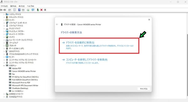 Windows11でプリンターが使えなくなったときの対処方法
