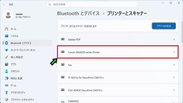 プリンターをクリック