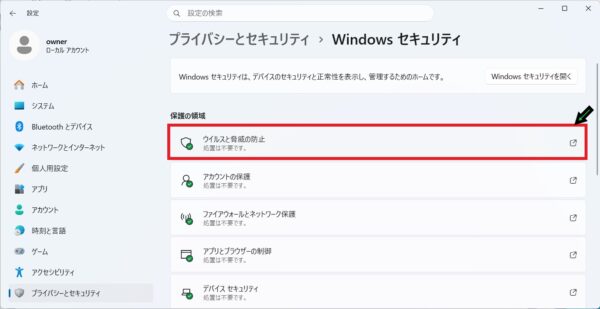 Windows11でMicrosoft Defenderが正常に動作しないときの対処方法