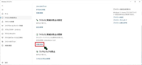 Windows11でMicrosoft Defenderが正常に動作しないときの対処方法
