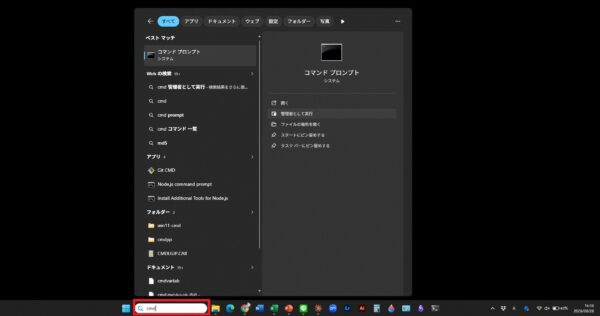 管理者(Administrator)アカウントを追加できないときの対処法【Windows11】