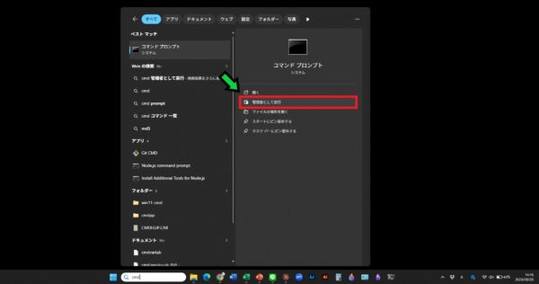 管理者(Administrator)アカウントを追加できないときの対処法【Windows11】