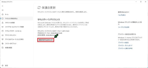 Windows11でMicrosoft Defenderが正常に動作しないときの対処方法