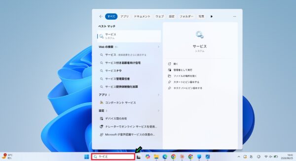 Windows11でMicrosoft Defenderが正常に動作しないときの対処方法