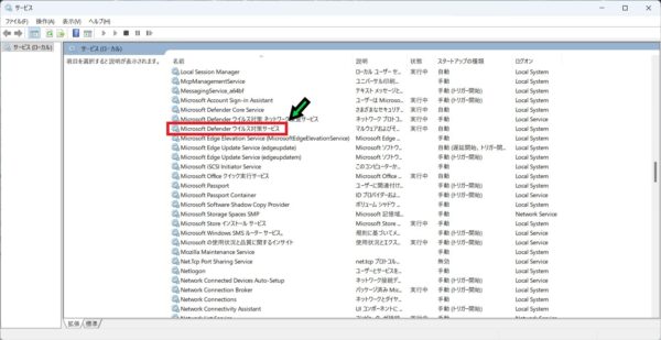 Windows11でMicrosoft Defenderが正常に動作しないときの対処方法