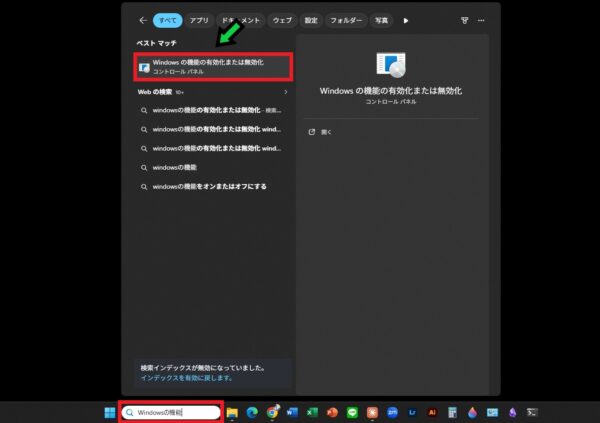 印刷ではなくPDFで保存する方法【Windows11 】