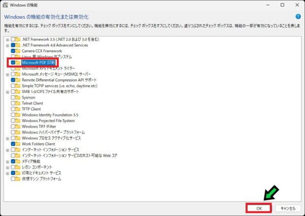 印刷ではなくPDFで保存する方法【Windows11 】